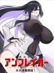 少年白泽 奇幻漫画改编动漫