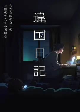 猫町奇谭 治愈动漫在线看