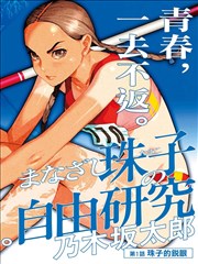 晴空食堂 治愈美食动漫